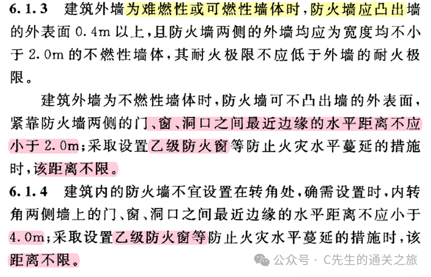 图片[13]-建筑消防验收常见问题解析 - 优集之狐-优集之狐