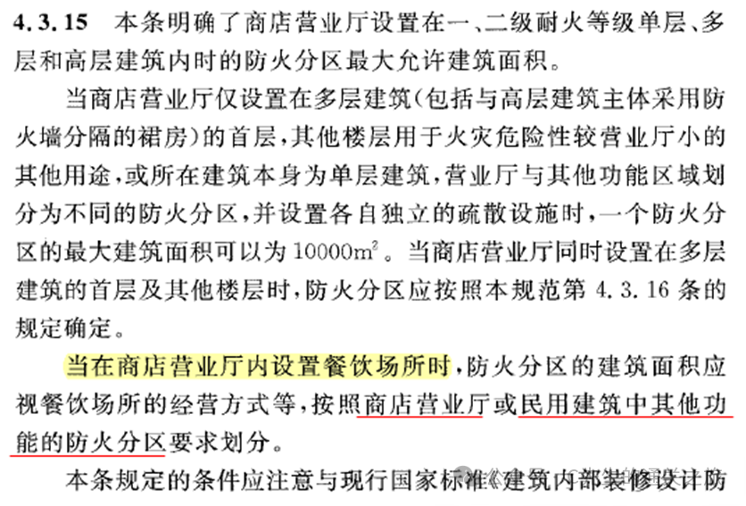 图片[27]-建筑消防验收常见问题解析 - 优集之狐-优集之狐