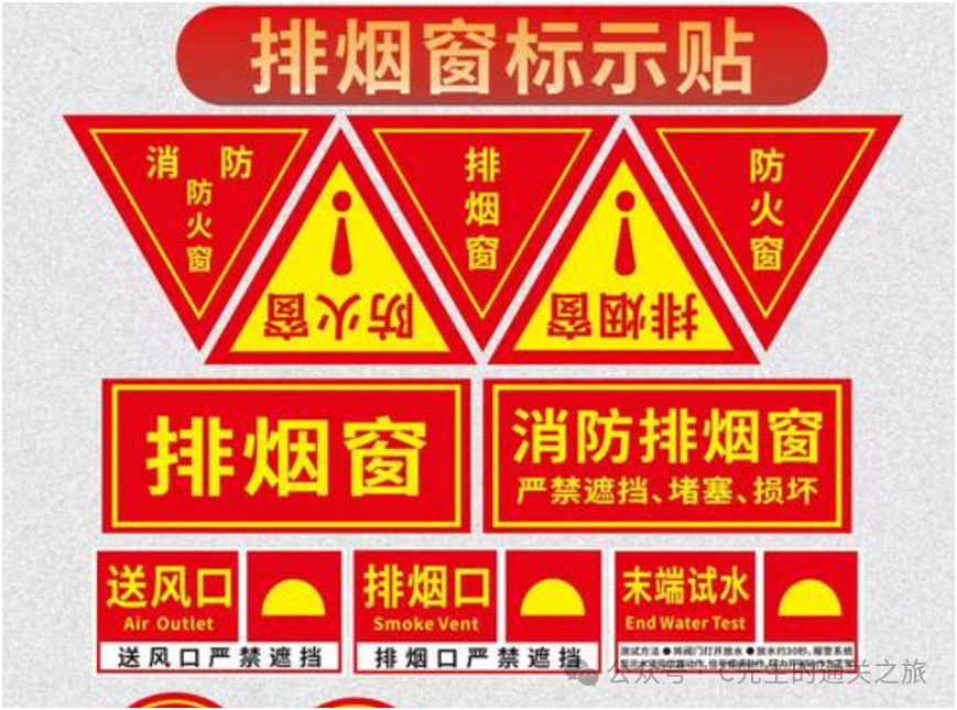 图片[35]-建筑消防验收常见问题解析 - 优集之狐-优集之狐
