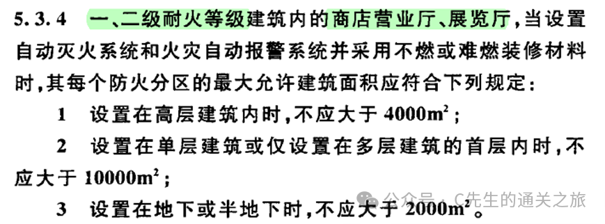 图片[23]-建筑消防验收常见问题解析 - 优集之狐-优集之狐