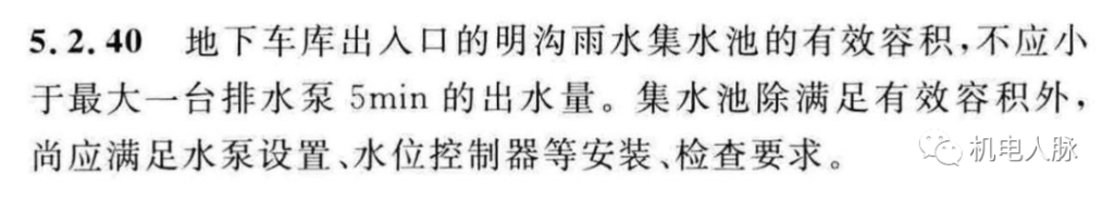 图片[2]-专题：地下车库（二）——各专业设计要点 - 优集之狐-优集之狐