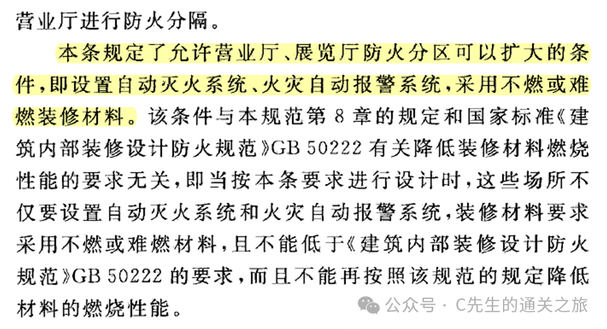 图片[25]-建筑消防验收常见问题解析 - 优集之狐-优集之狐