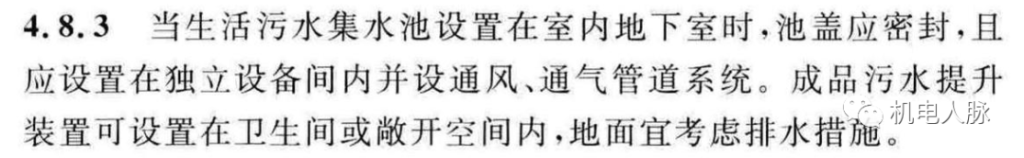 图片[4]-专题：地下车库（二）——各专业设计要点 - 优集之狐-优集之狐