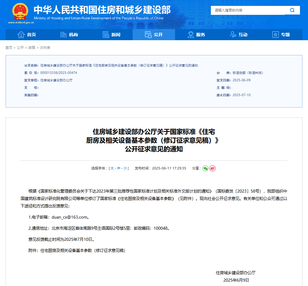 专题：住宅设计 - 优集之狐-优集之狐