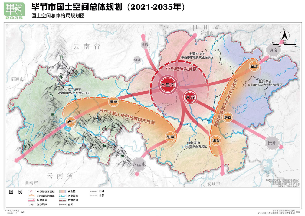 图片[3]-毕节市上位规划专题 - 优集之狐-优集之狐
