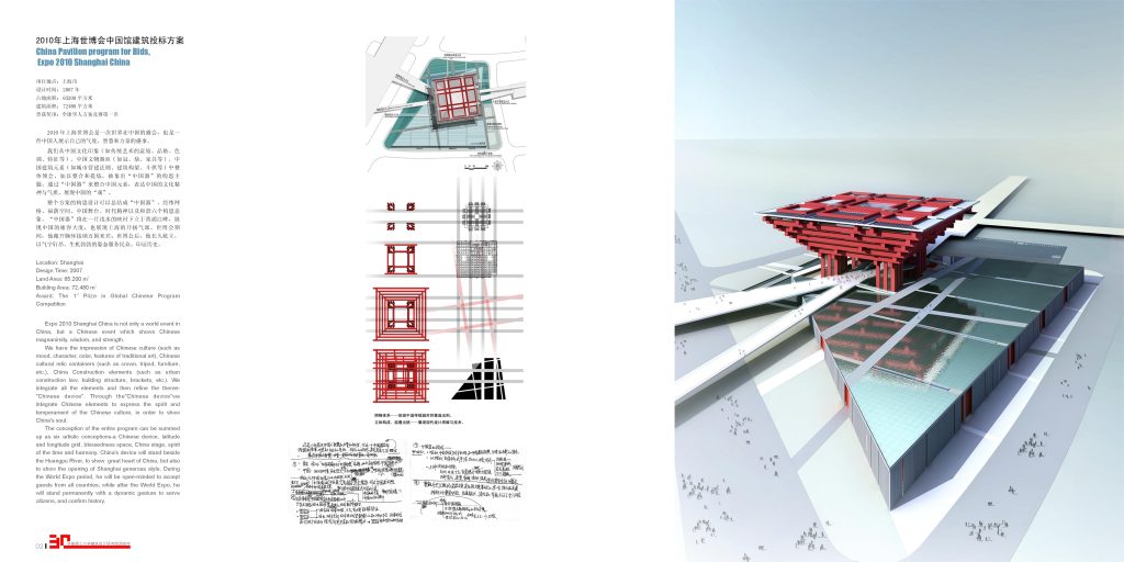 图片[14]-华南理工大学建筑设计研究院 - 优集之狐-优集之狐
