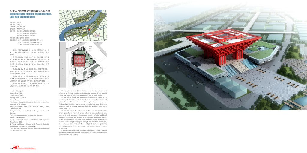 图片[17]-华南理工大学建筑设计研究院 - 优集之狐-优集之狐