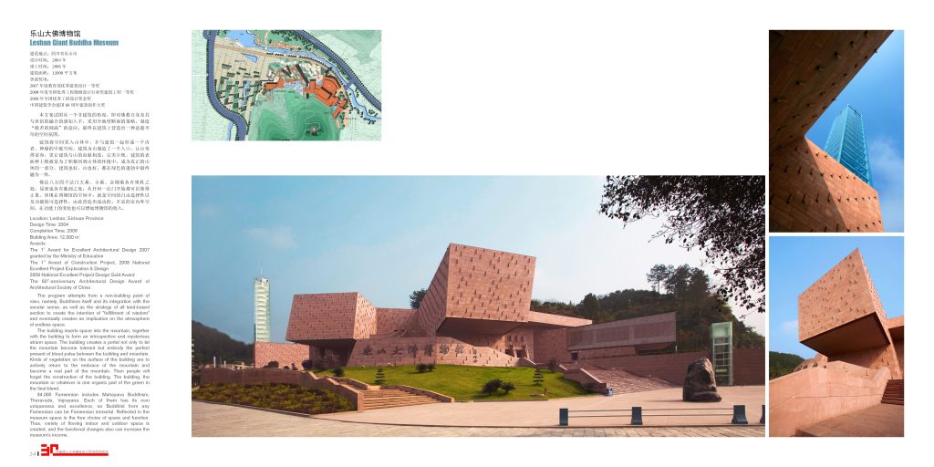 图片[30]-华南理工大学建筑设计研究院 - 优集之狐-优集之狐