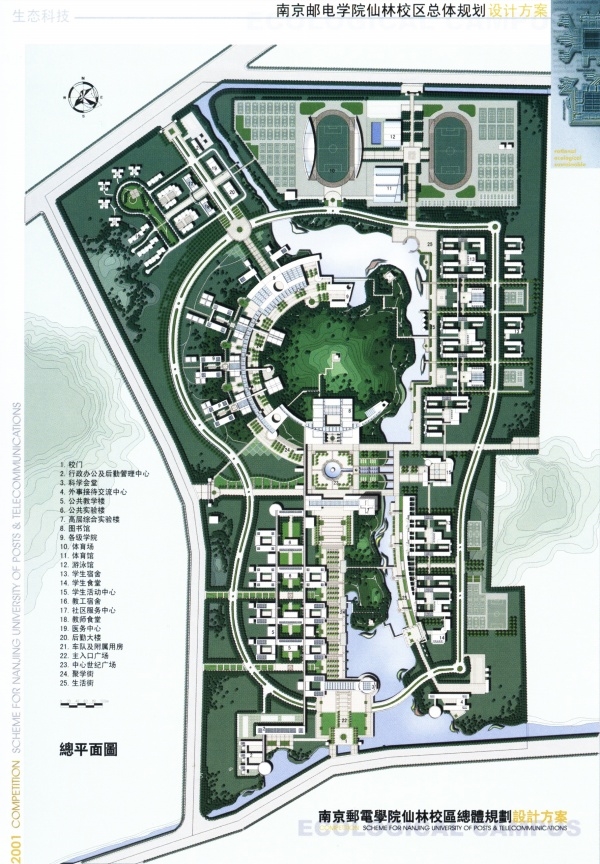 图片[164]-华南理工大学建筑设计研究院 - 优集之狐-优集之狐