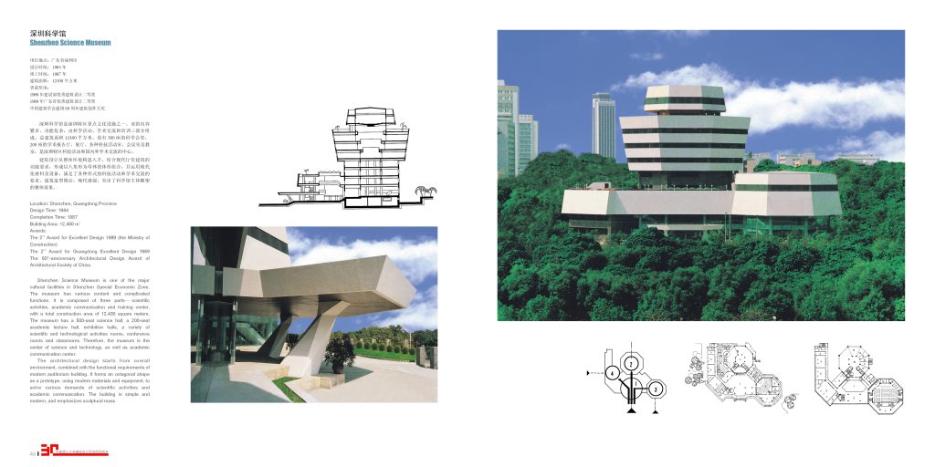 图片[36]-华南理工大学建筑设计研究院 - 优集之狐-优集之狐