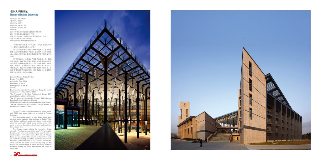 图片[37]-华南理工大学建筑设计研究院 - 优集之狐-优集之狐