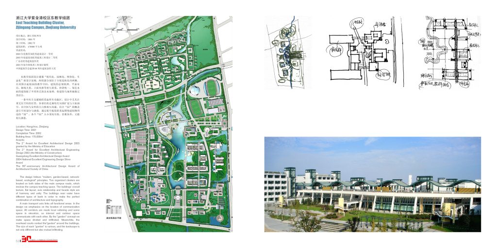 图片[39]-华南理工大学建筑设计研究院 - 优集之狐-优集之狐
