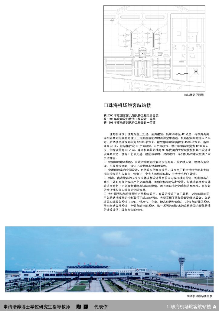 图片[125]-华南理工大学建筑设计研究院 - 优集之狐-优集之狐