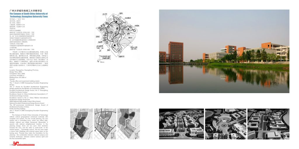 图片[42]-华南理工大学建筑设计研究院 - 优集之狐-优集之狐