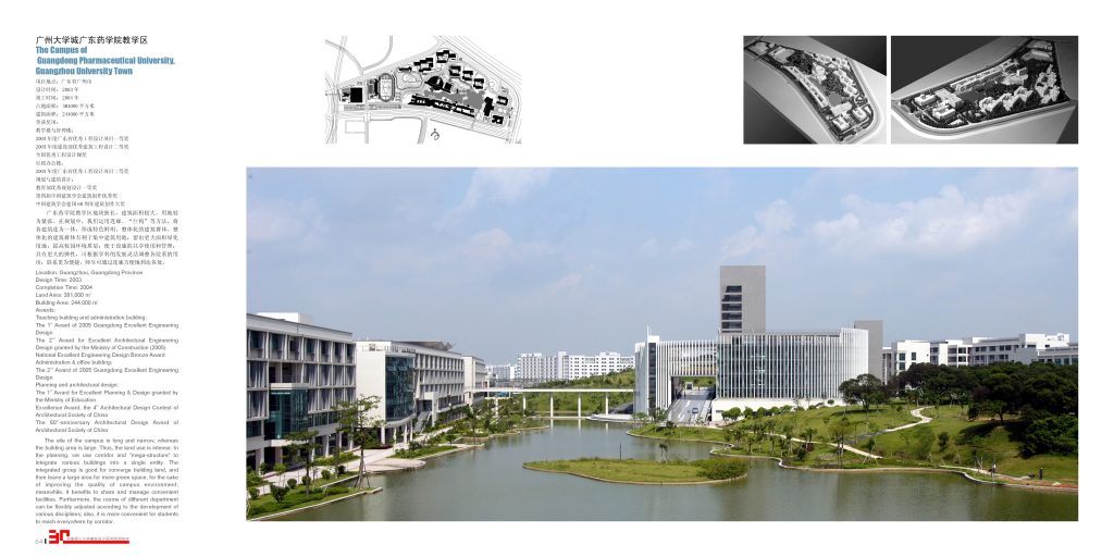 图片[45]-华南理工大学建筑设计研究院 - 优集之狐-优集之狐