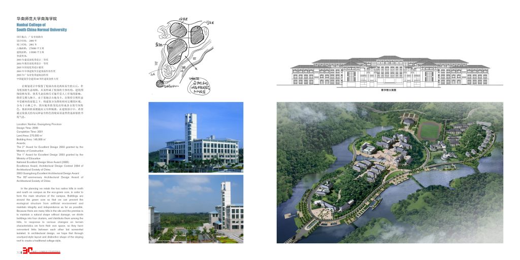 图片[48]-华南理工大学建筑设计研究院 - 优集之狐-优集之狐