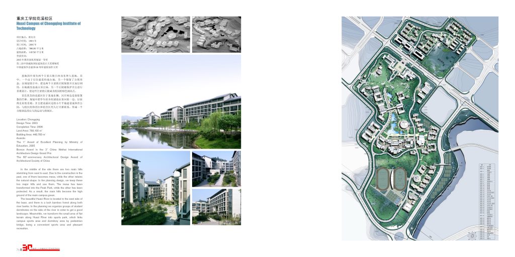 图片[51]-华南理工大学建筑设计研究院 - 优集之狐-优集之狐