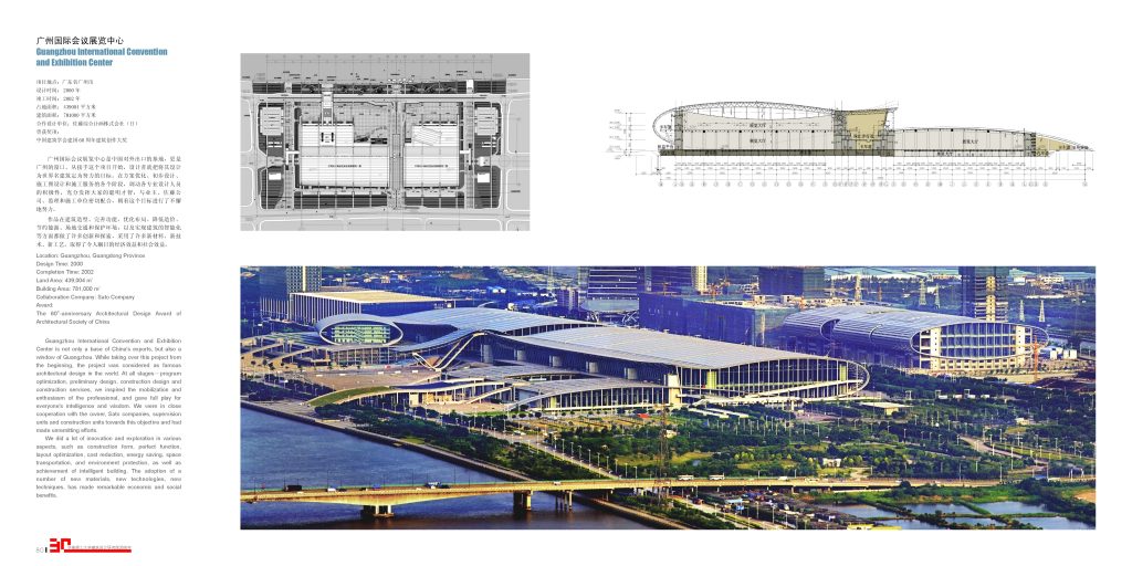 图片[53]-华南理工大学建筑设计研究院 - 优集之狐-优集之狐