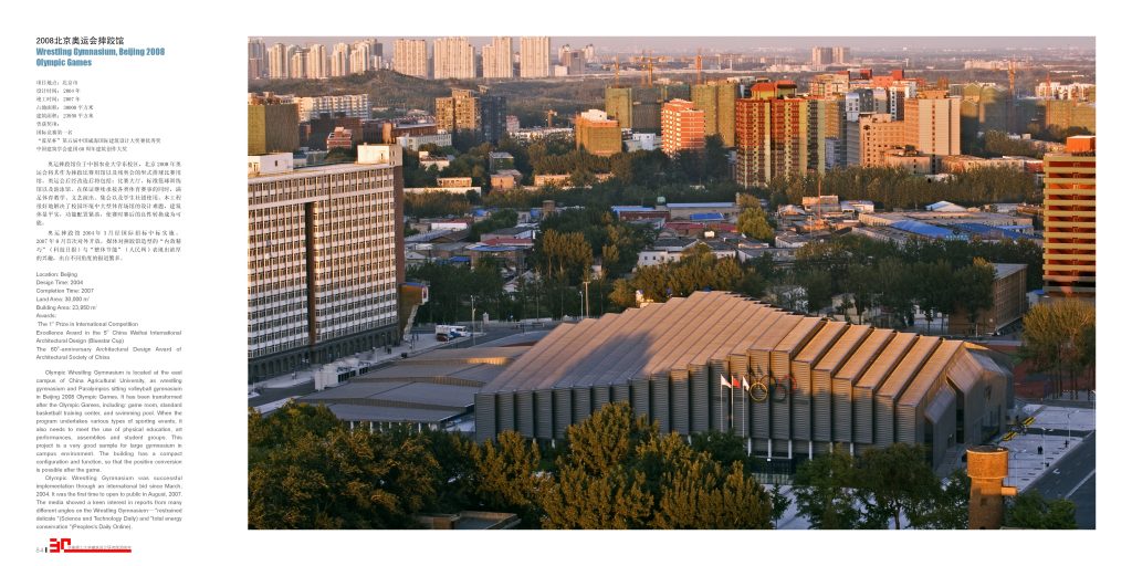 图片[55]-华南理工大学建筑设计研究院 - 优集之狐-优集之狐