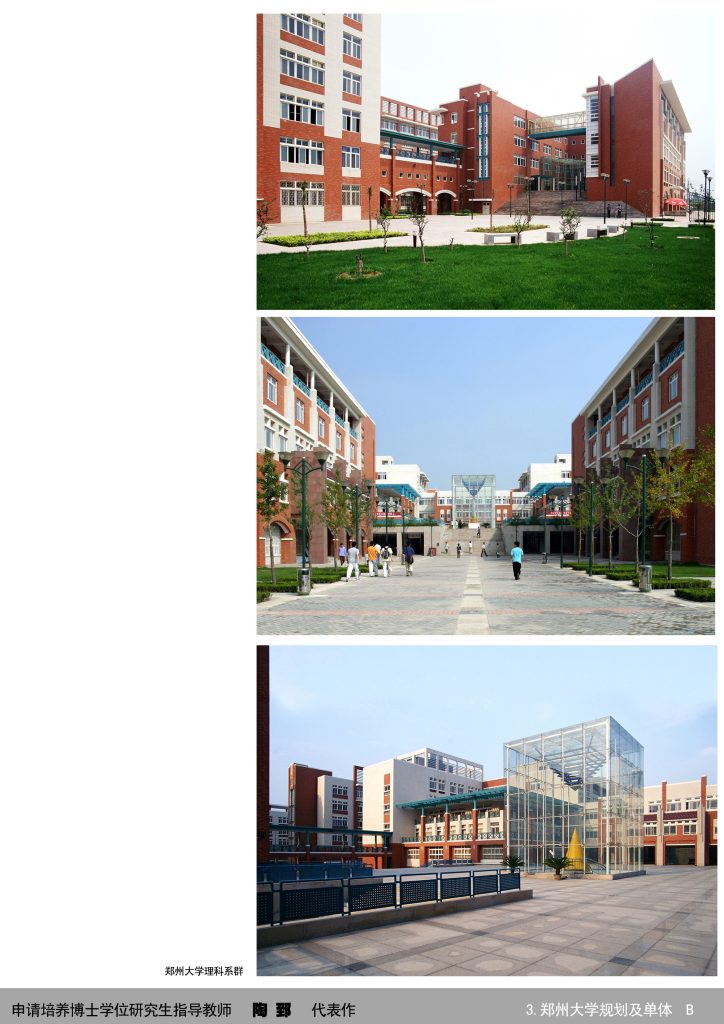 图片[128]-华南理工大学建筑设计研究院 - 优集之狐-优集之狐