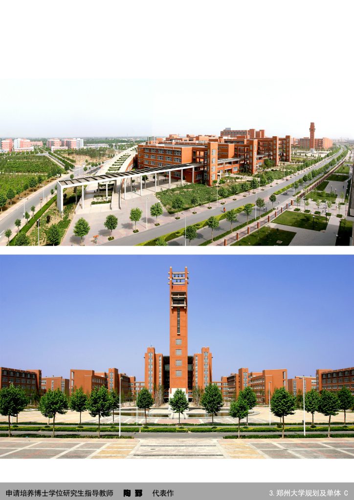 图片[129]-华南理工大学建筑设计研究院 - 优集之狐-优集之狐