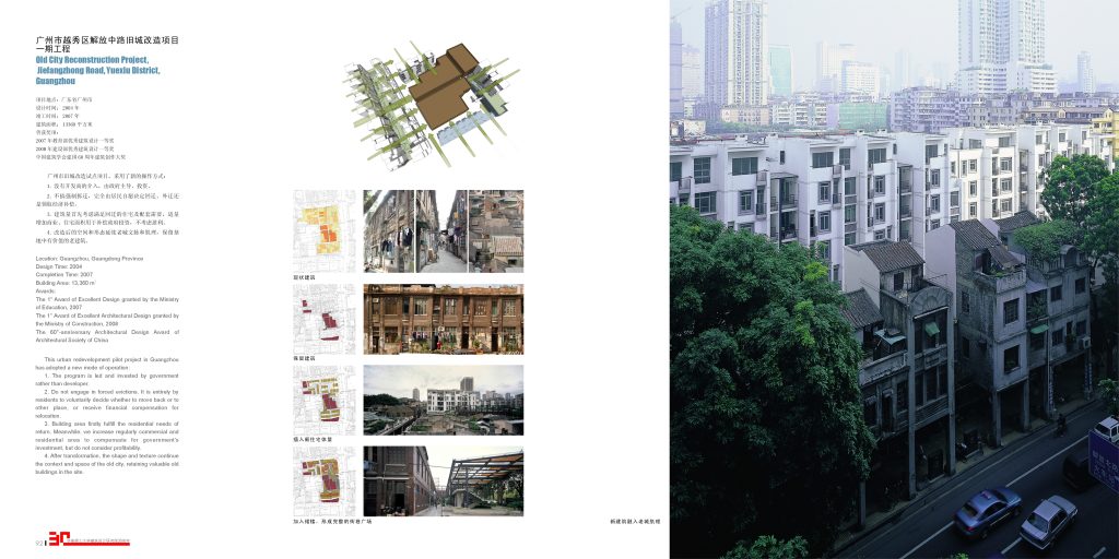 图片[59]-华南理工大学建筑设计研究院 - 优集之狐-优集之狐