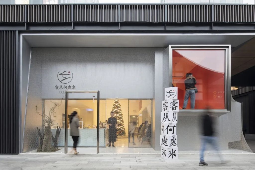 图片[57]-门面担当-店铺入口 - 优集之狐-优集之狐