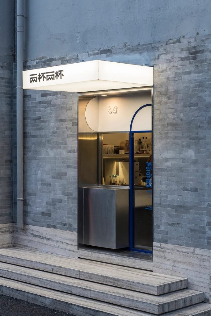 图片[17]-门面担当-店铺入口 - 优集之狐-优集之狐