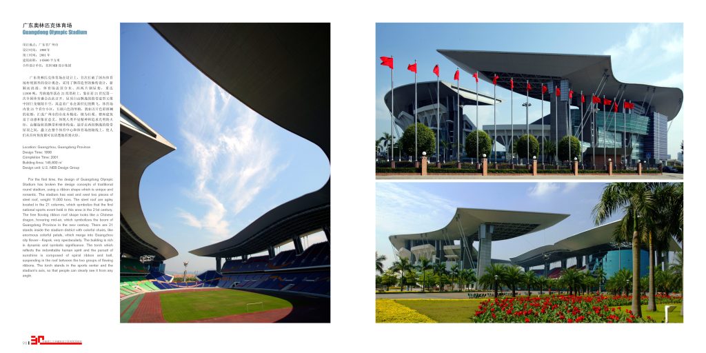 图片[62]-华南理工大学建筑设计研究院 - 优集之狐-优集之狐