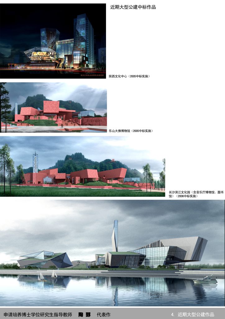 图片[131]-华南理工大学建筑设计研究院 - 优集之狐-优集之狐