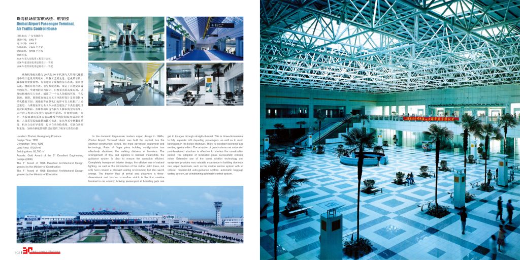 图片[64]-华南理工大学建筑设计研究院 - 优集之狐-优集之狐