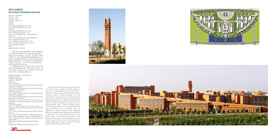 图片[65]-华南理工大学建筑设计研究院 - 优集之狐-优集之狐