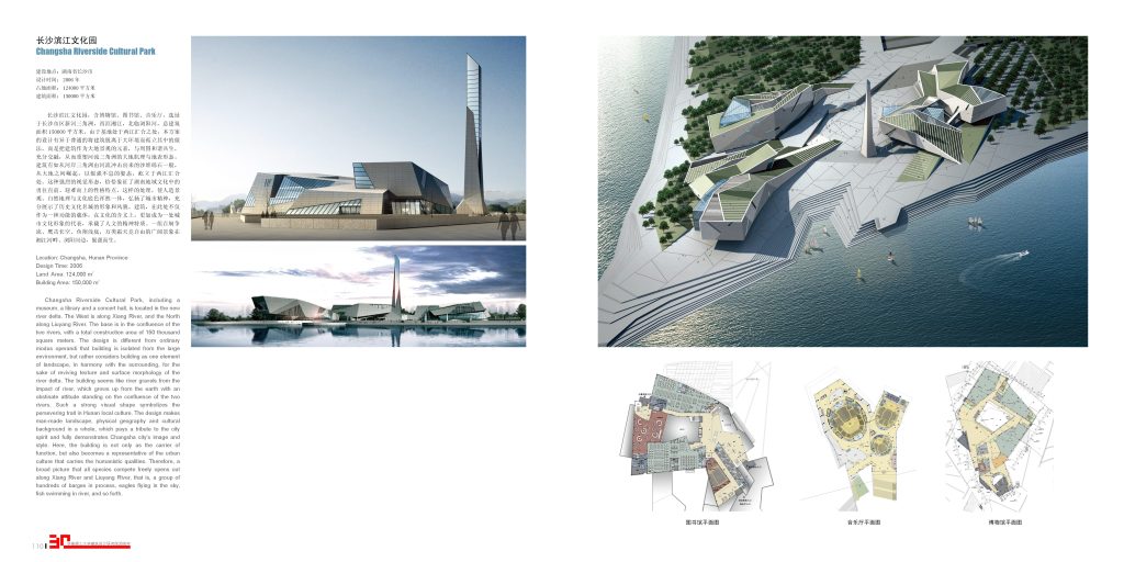 图片[68]-华南理工大学建筑设计研究院 - 优集之狐-优集之狐
