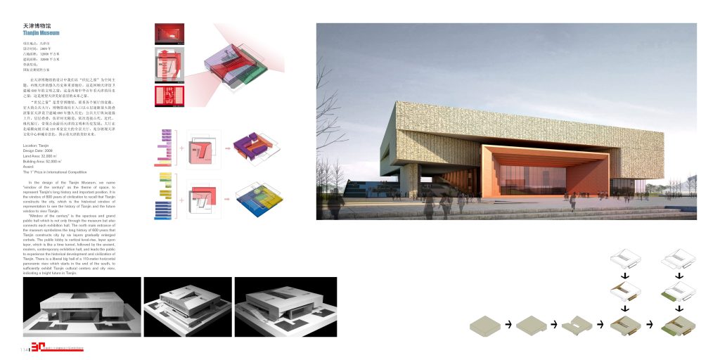 图片[70]-华南理工大学建筑设计研究院 - 优集之狐-优集之狐