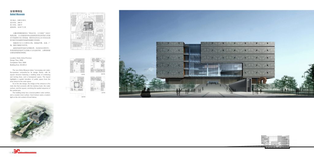 图片[74]-华南理工大学建筑设计研究院 - 优集之狐-优集之狐