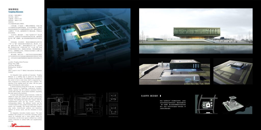 图片[78]-华南理工大学建筑设计研究院 - 优集之狐-优集之狐