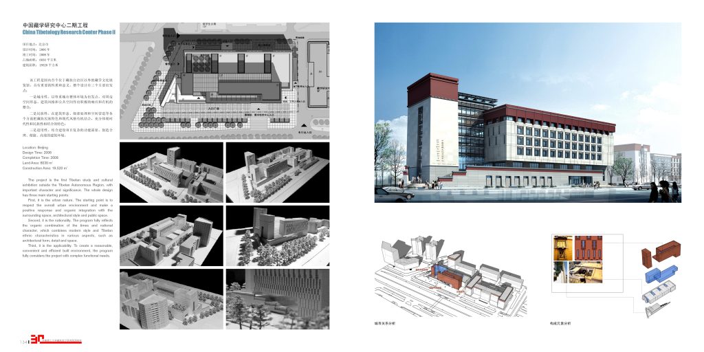 图片[80]-华南理工大学建筑设计研究院 - 优集之狐-优集之狐