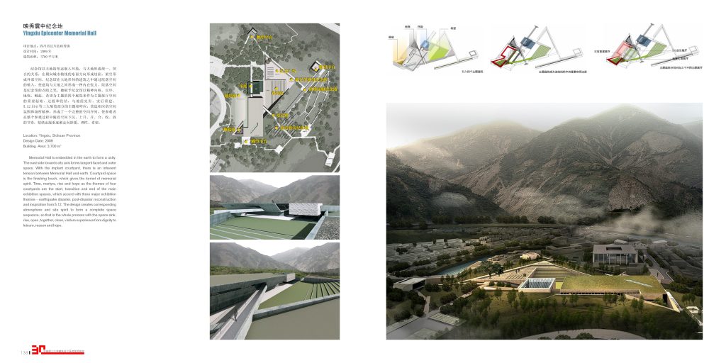图片[82]-华南理工大学建筑设计研究院 - 优集之狐-优集之狐