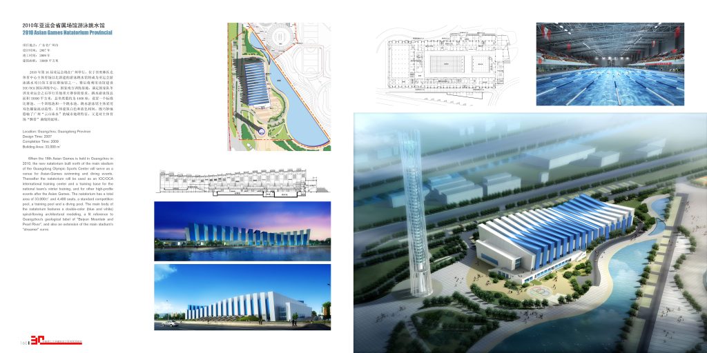 图片[93]-华南理工大学建筑设计研究院 - 优集之狐-优集之狐