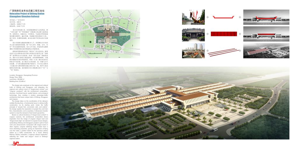 图片[97]-华南理工大学建筑设计研究院 - 优集之狐-优集之狐