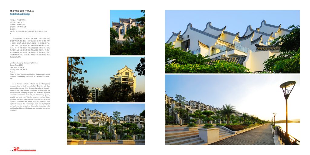 图片[98]-华南理工大学建筑设计研究院 - 优集之狐-优集之狐