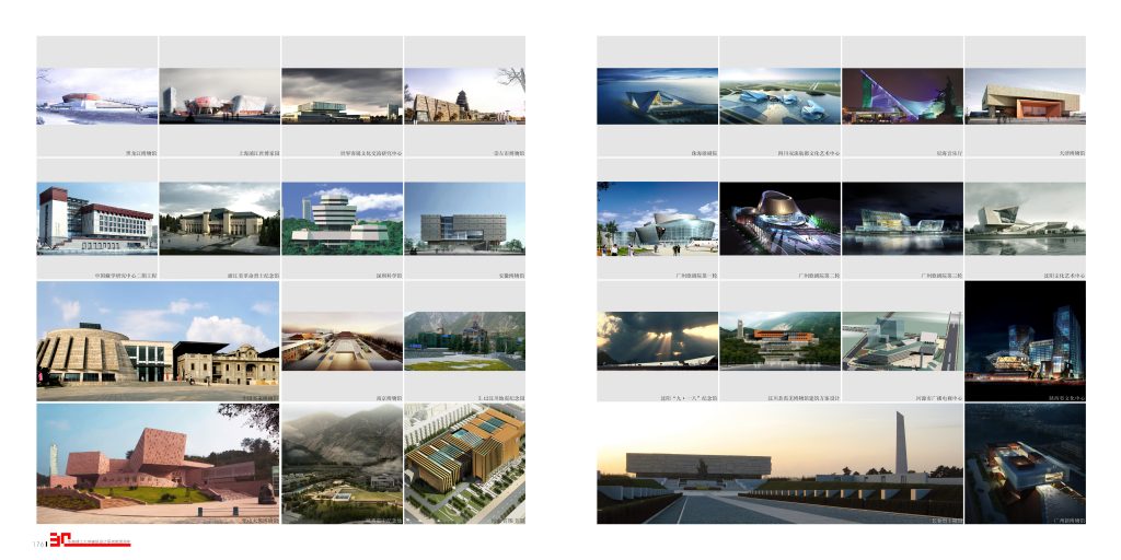 图片[101]-华南理工大学建筑设计研究院 - 优集之狐-优集之狐
