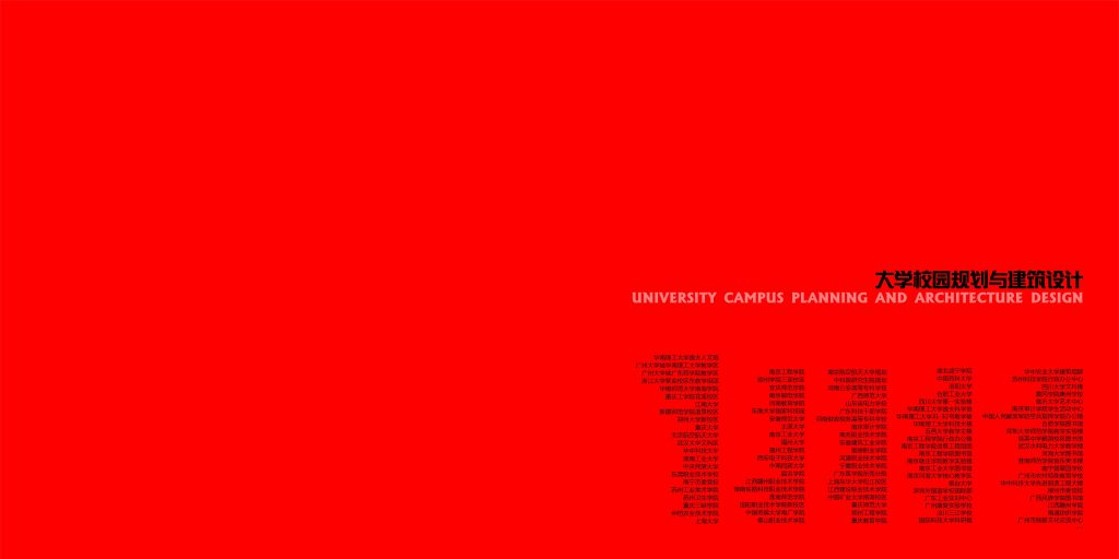图片[102]-华南理工大学建筑设计研究院 - 优集之狐-优集之狐
