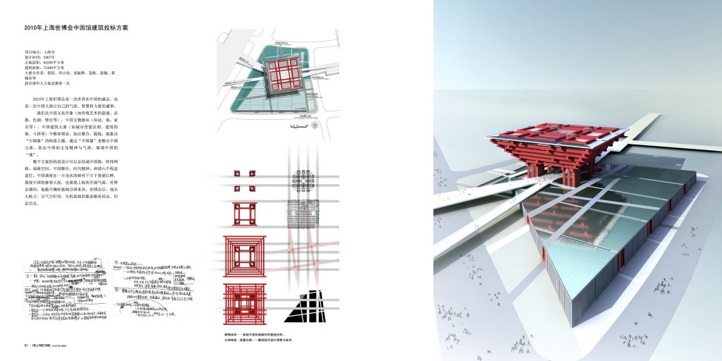 图片[270]-华南理工大学建筑设计研究院 - 优集之狐-优集之狐