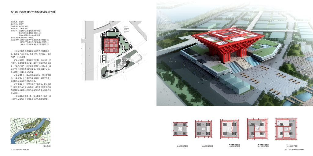 图片[273]-华南理工大学建筑设计研究院 - 优集之狐-优集之狐