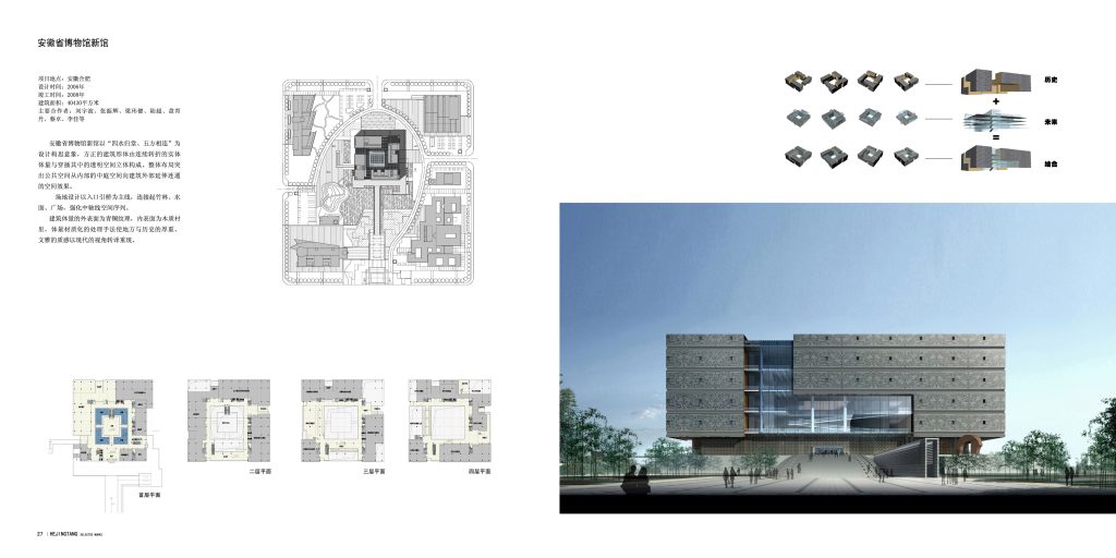 图片[283]-华南理工大学建筑设计研究院 - 优集之狐-优集之狐