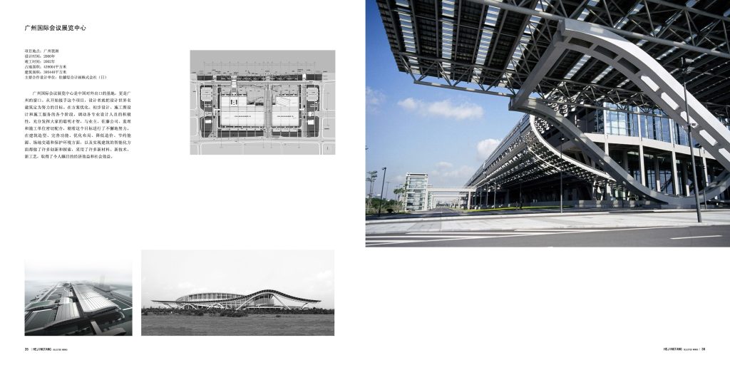 图片[287]-华南理工大学建筑设计研究院 - 优集之狐-优集之狐