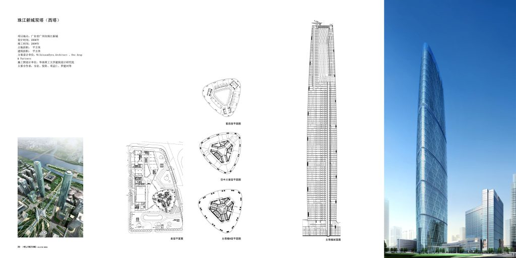 图片[289]-华南理工大学建筑设计研究院 - 优集之狐-优集之狐
