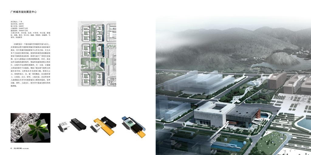 图片[290]-华南理工大学建筑设计研究院 - 优集之狐-优集之狐