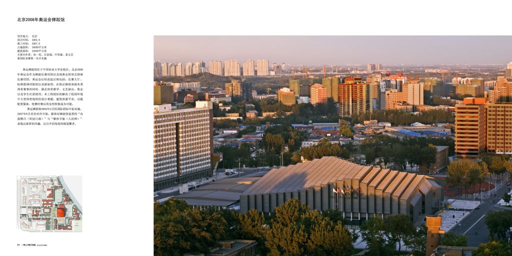 图片[298]-华南理工大学建筑设计研究院 - 优集之狐-优集之狐